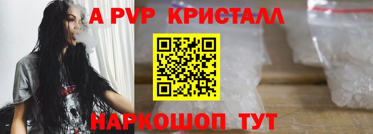 Alpha PVP мука  Alpha-PVP СК  Alfa_PVP  сколько стоит  Сибай  А ПВП VHQ  Вход с VPN 