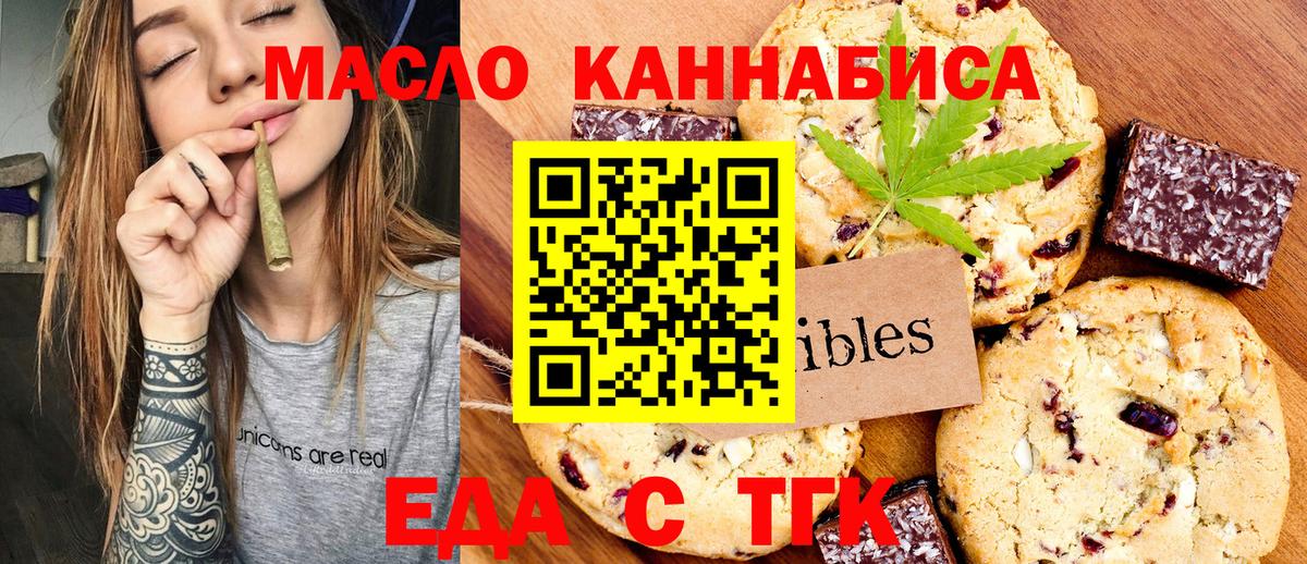 Сибай  Cannafood конопля  Вход с VPN 