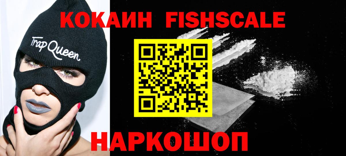 COCAIN VHQ Сибай