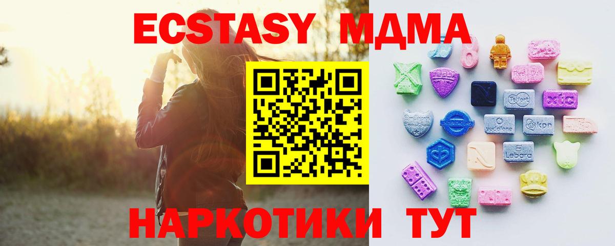 Сибай  Ecstasy таблы  ЭКСТАЗИ  Вход с VPN 