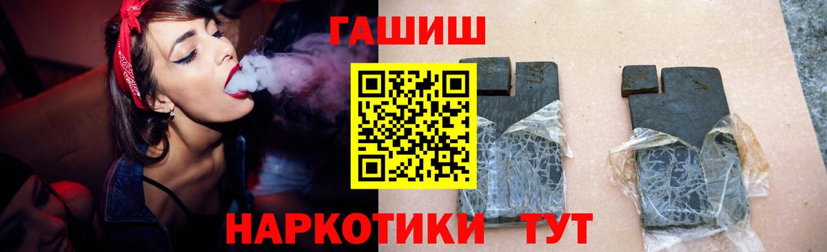 Гашиш 40% ТГК  Вход с VPN  ГАШИШ гашик  Сибай 