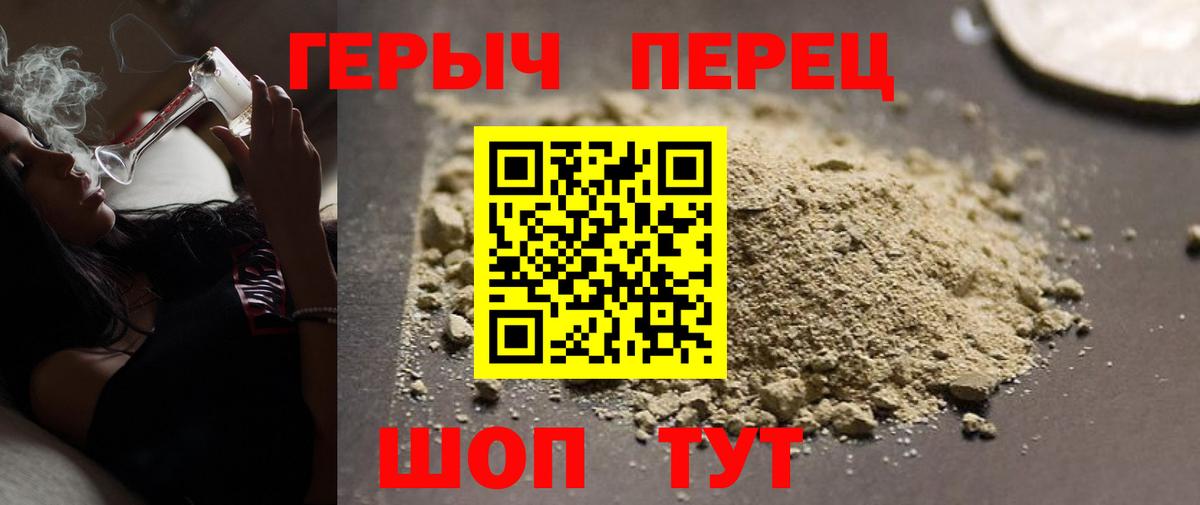 ГЕРОИН Heroin  Вход с VPN  Сибай 