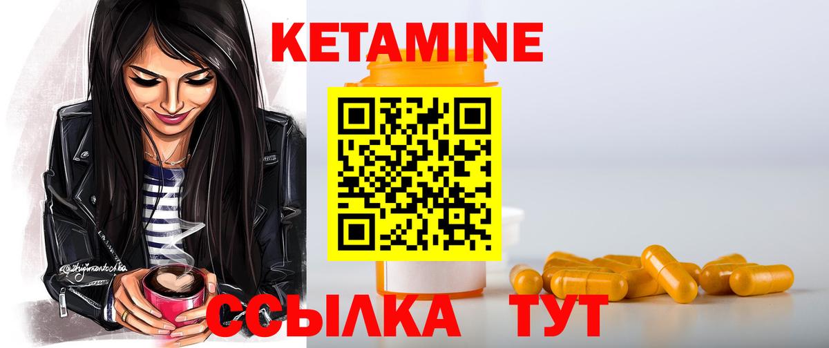 Сибай  Кетамин VHQ  Вход с VPN 