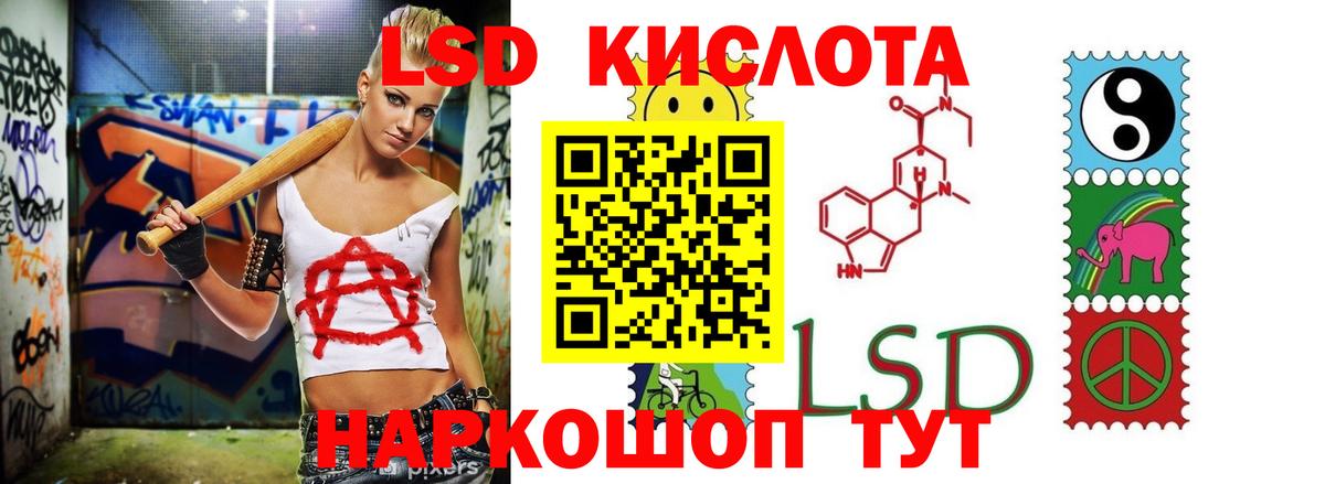 Лсд 25 экстази ecstasy Сибай