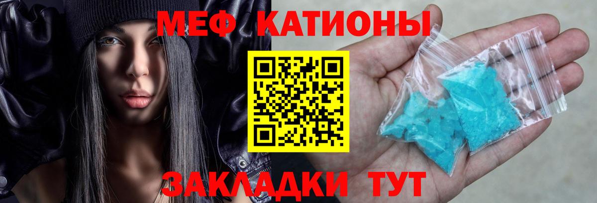 МЕФ  Мефедрон кристаллы  Мефедрон кристаллы  наркошоп  Сибай  Вход с VPN 