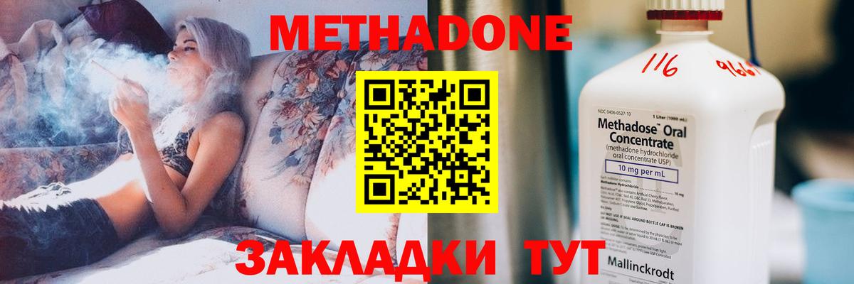 блэк спрут ССЫЛКА  МЕТАДОН methadone  Вход с VPN  Сибай 
