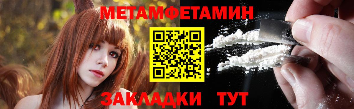 Первитин пудра  Вход с VPN  Сибай 