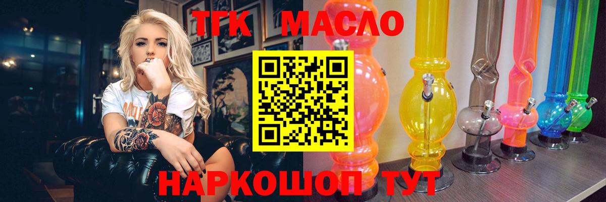 ТГК THC oil  ТГК Wax  Сибай  Вход с VPN 